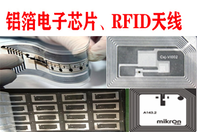 鋁箔電子芯片、‘RFID天線凹版印刷機(jī)系列